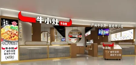 广州特色餐饮品牌牛小灶向哗啦啦赠送锦旗，数字运营助力行业发展(牛小灶全国有多少店)